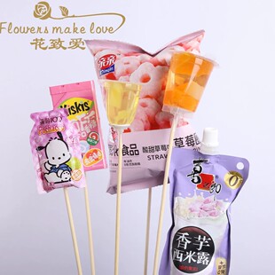 花艺纳米竹签创意零食香烟糖果棒棒糖花束手工DIY包装材料