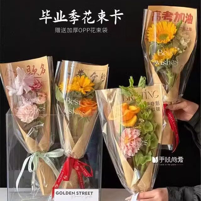 新款毕业季单支花束包装纸向日葵鲜花包花单之袋金榜题名花店资材