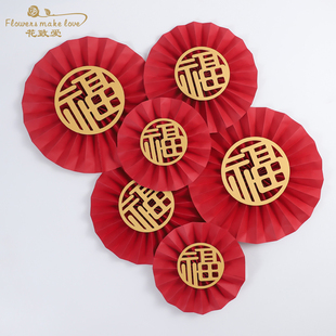 大红福扇 福字纸扇子 冬青年宵花搭配装饰材料 花店福桶插花配件