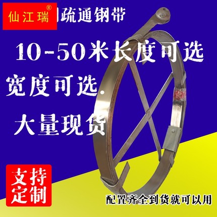 定制室外通下水道疏通钢带铁片30米扁铁管道钢板钢片钢条工具疏通