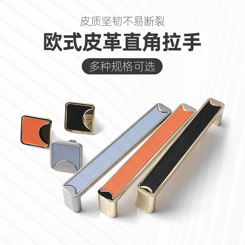 欧式轻奢橱柜门单孔拉手衣柜皮革把手抽屉锌合金黑色拉手2021新款