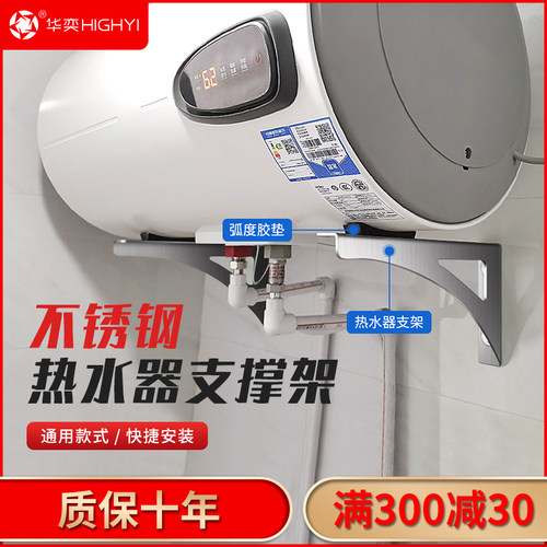 加厚防锈 质保十年 电热水器通用