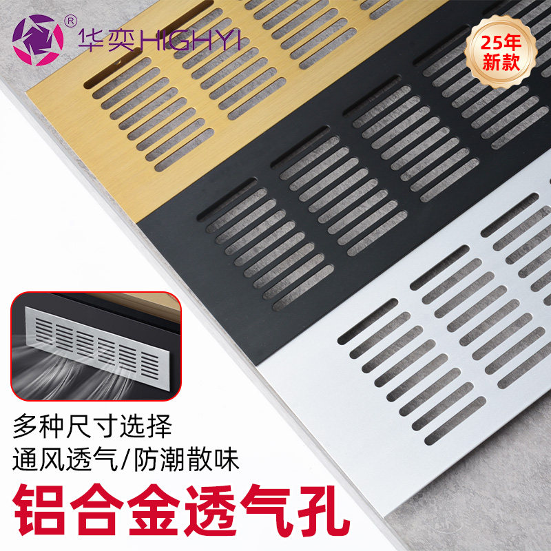 铝合金橱柜透气网孔格栅燃气鞋柜子通风散热装饰盖网格透气孔格栅,基础建材,透气孔/透气网,淘宝优惠券,粉丝福利购,淘宝优惠卷