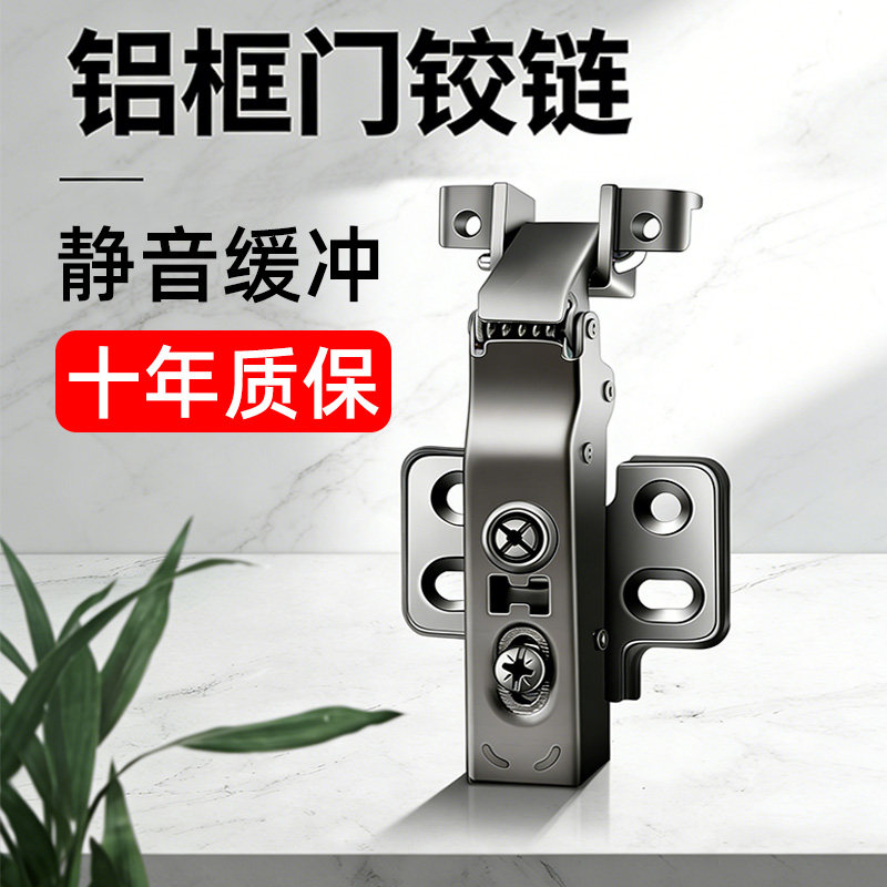 黑枪色窄边铝框液压弹簧铰链合页图片