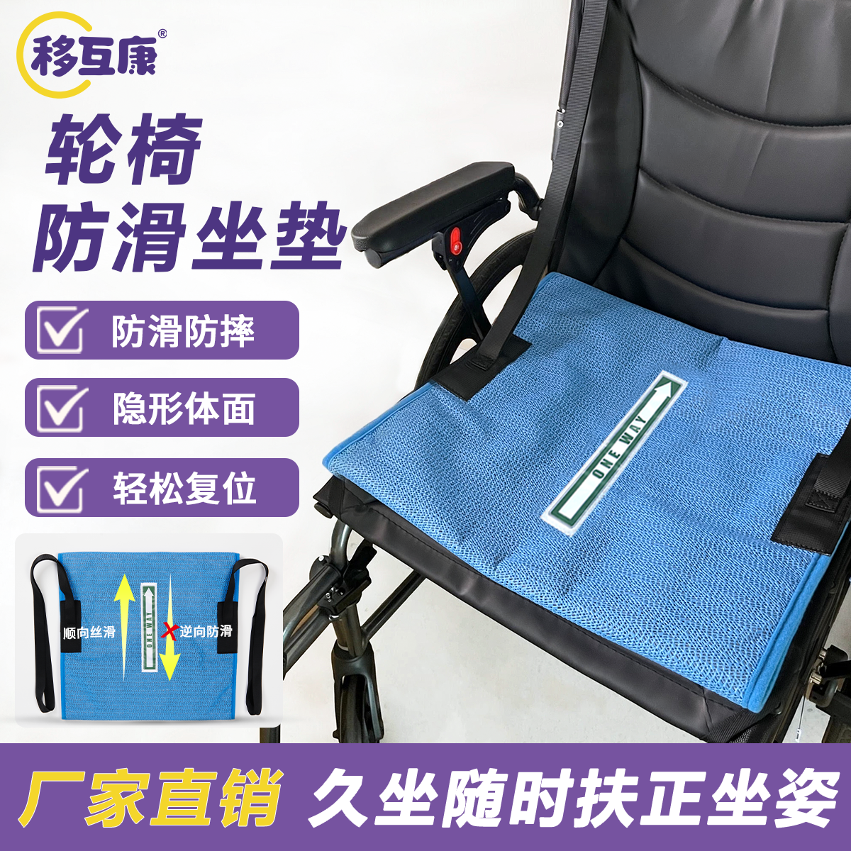 老年人轮椅防滑坐垫单向滑垫止滑垫防跌倒坐垫防摔垫单向滑动垫