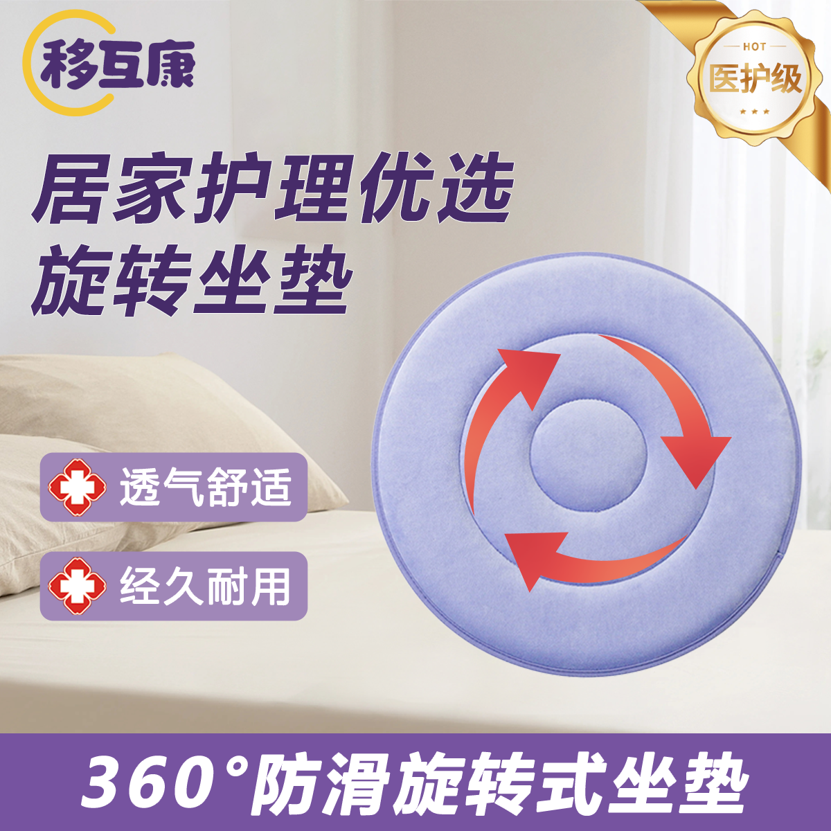 轮椅汽车旋转坐垫保护腰部多功能老人孕妇辅助转身旋转坐垫可水洗