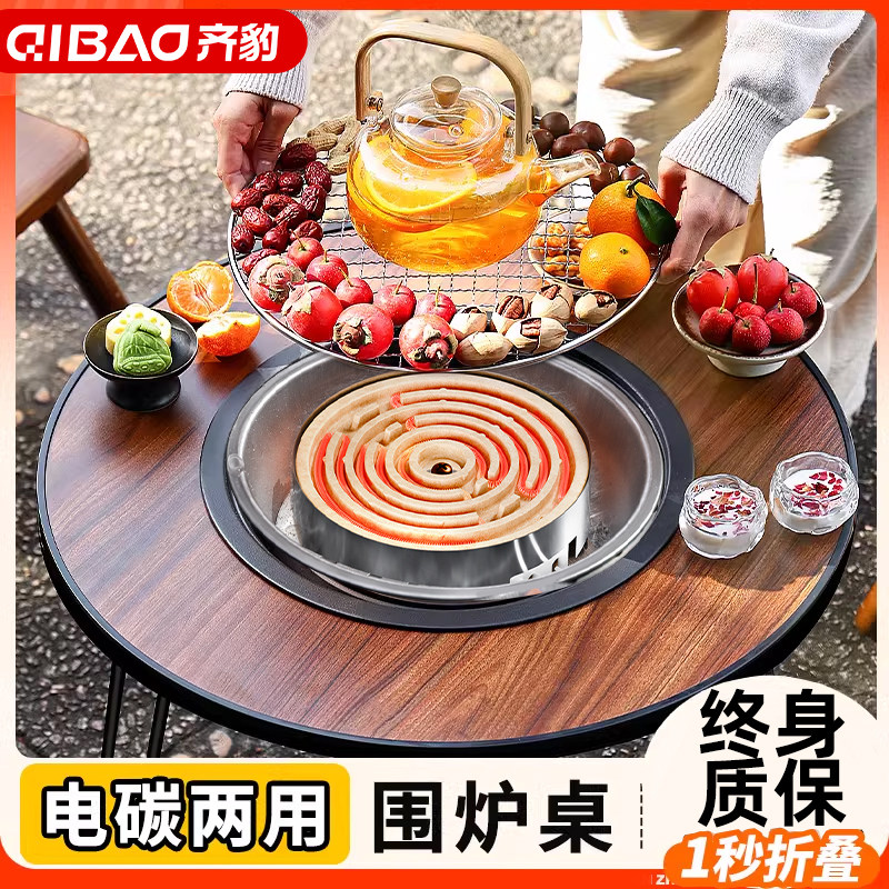 围炉煮茶烤火炉套装器具全套家用新款电碳两用电陶炉烧烤碳炉桌子