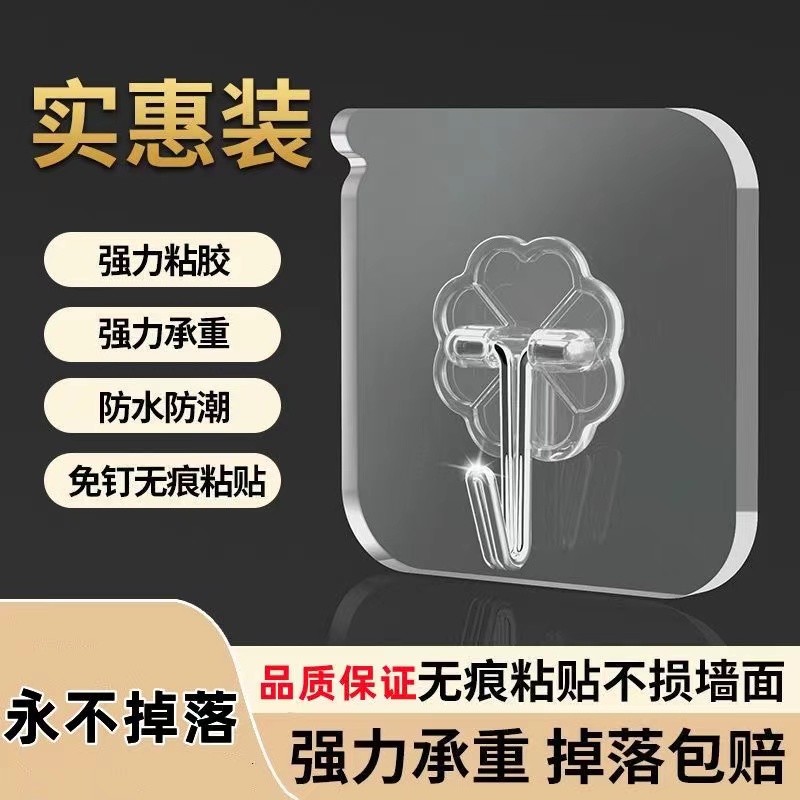 10个高强力挂钩免打孔不锈钢挂钩超强力粘胶墙面墙壁挂承重厨房挂