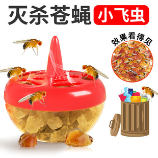 果蝇诱捕器小飞虫杀虫剂杀蝇饵剂灭苍蝇药捕捉器家用室内魔盒凝胶