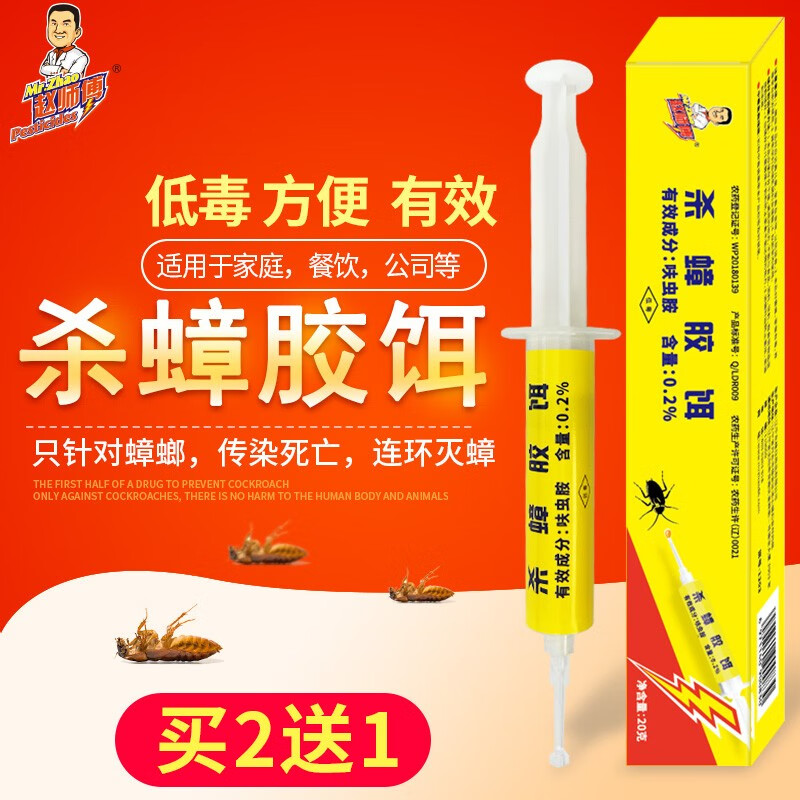蟑螂药杀蟑胶饵灭蟑克星