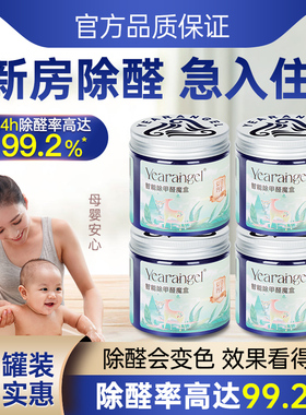 除甲醛果冻小绿罐新房家用强力型车用去吸异味清除剂空气净化神器