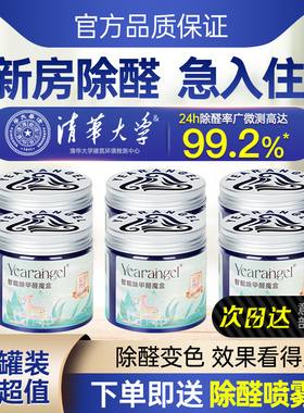 除甲醛果冻魔盒小绿罐新房家用清除剂去吸异味空气净化强力型神器