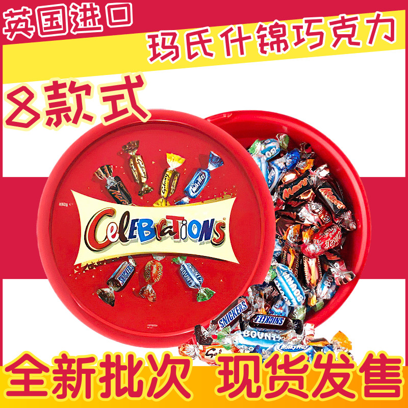 进口英国巧克力MARS/玛氏