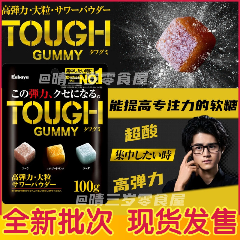 kabaya软糖日本零食卡巴也tough糖高弹力葡萄柠檬可乐味酸沙糖果