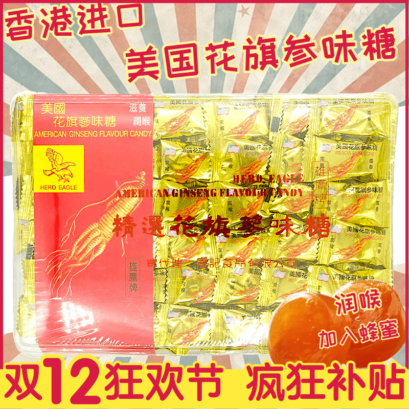 香港美国蜂蜜送长辈薄荷润喉糖