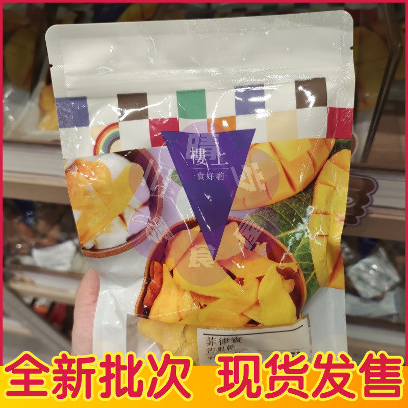 香港楼上 菲律宾芒果干 泰国芒果干进口风味特产无添加果肉干零食