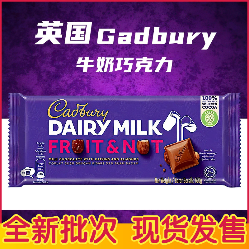 cadbury英国吉百利牛奶巧克力