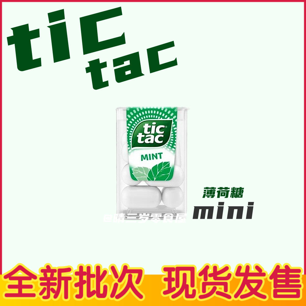 tictac薄荷糖橙子味什锦味滴答嘀嗒迷你盒装木糖醇口香薄荷糖mini