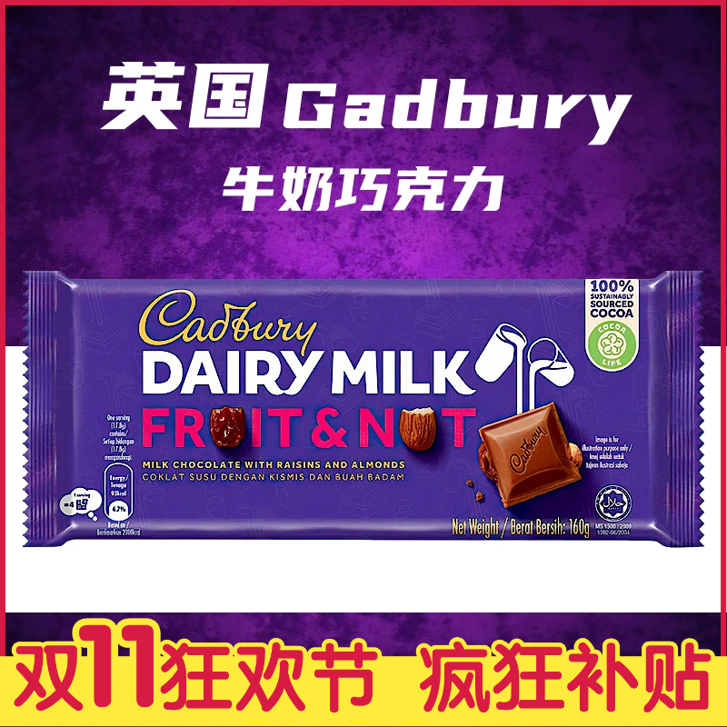 cadbury英国吉百利牛奶巧克力