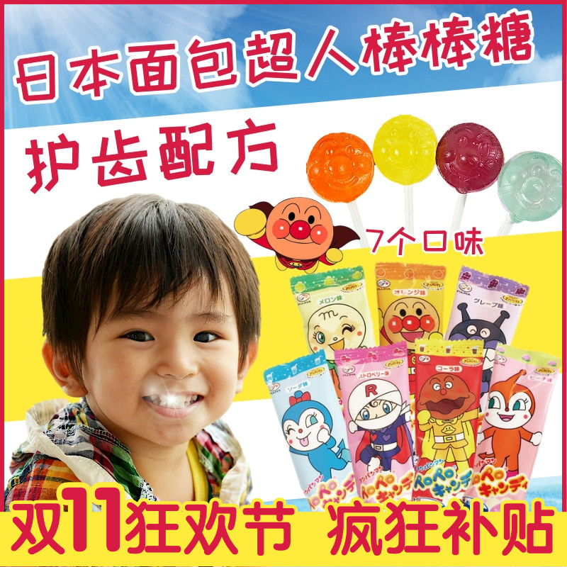 日本进口不二家护齿棒棒糖面包超人棒棒糖儿童糖果果汁硬糖水果糖