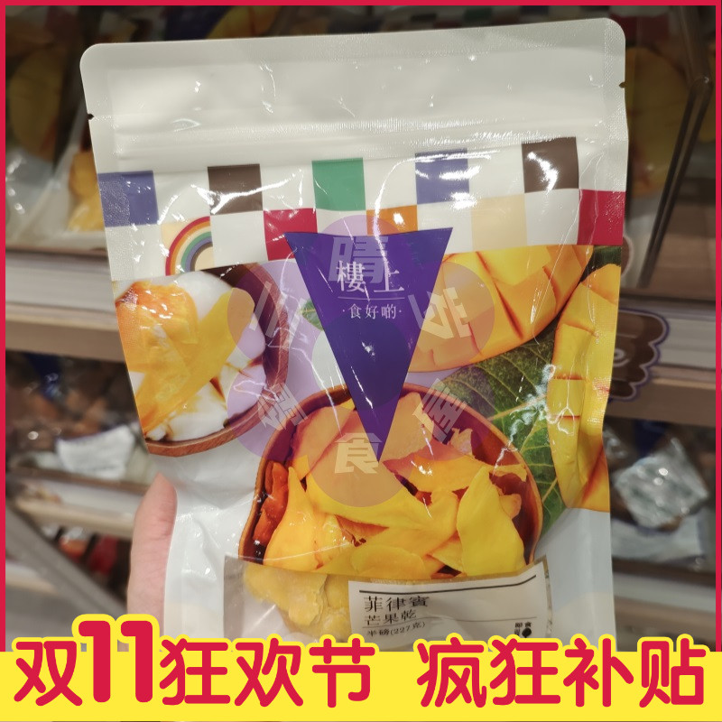 香港楼上 菲律宾芒果干 泰国芒果干进口风味特产无添加果肉干零食