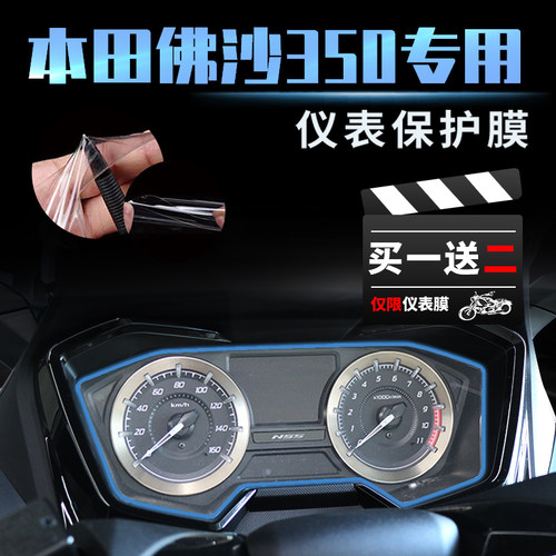 大灯尾灯防刮贴膜佛沙350仪表膜