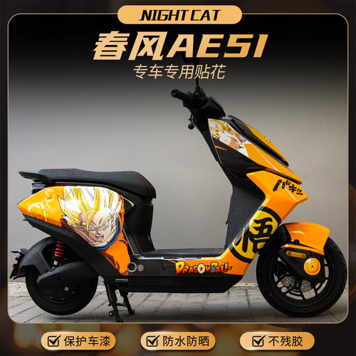 电动车汽配NIGHTCAT防水装饰贴纸