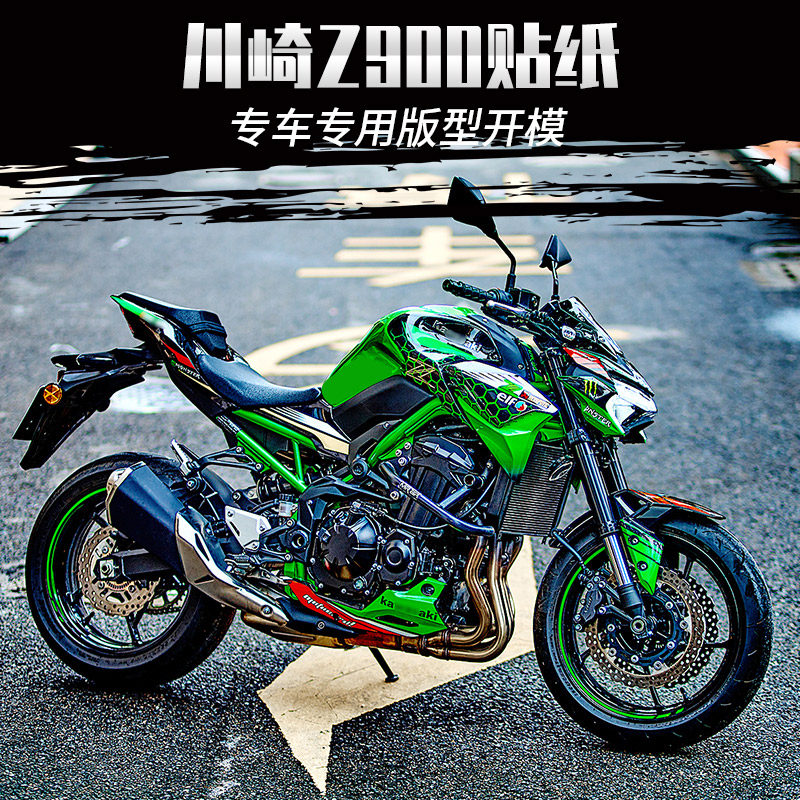 nightca耐凯特 川崎z900贴纸摩托车改装贴花版画贴花车身拉花版花