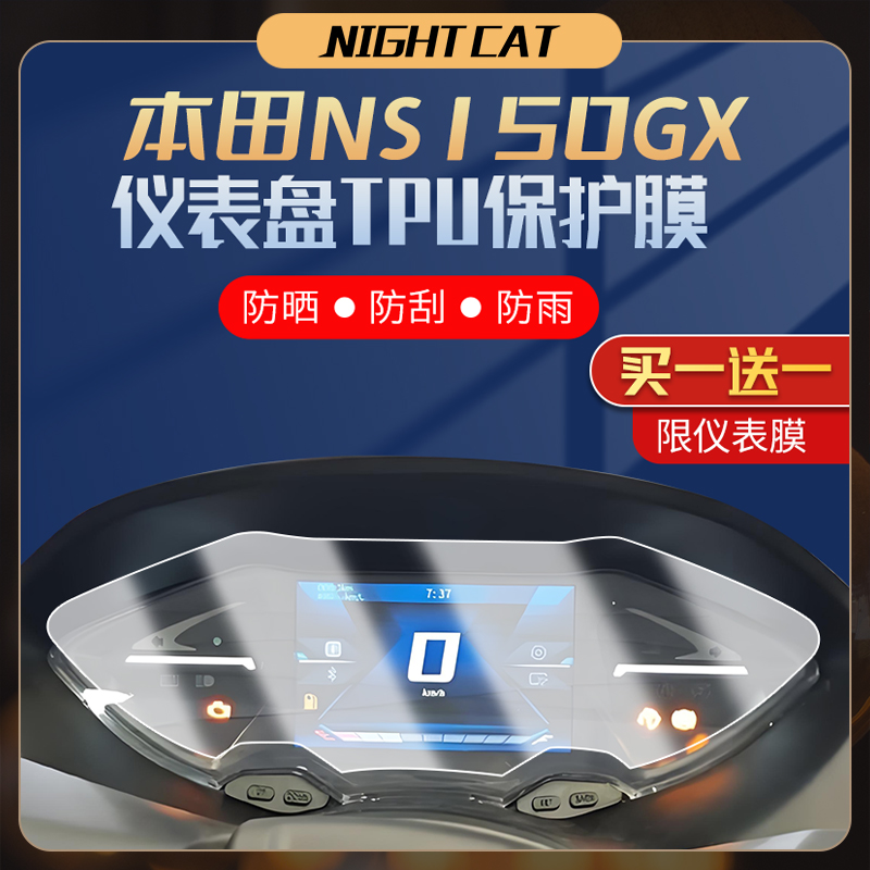 车标改色贴纸仪表盘膜NIGHTCAT