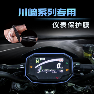 适用川崎z650/90022款ninja650 1000sx zx10r zh2仪表贴膜