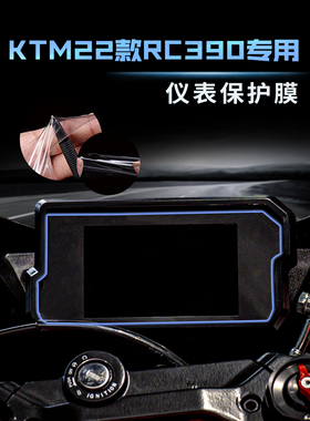 NIGHTCAT 适用22款KTM RC390仪表膜大灯尾灯改装配件油箱车衣贴膜