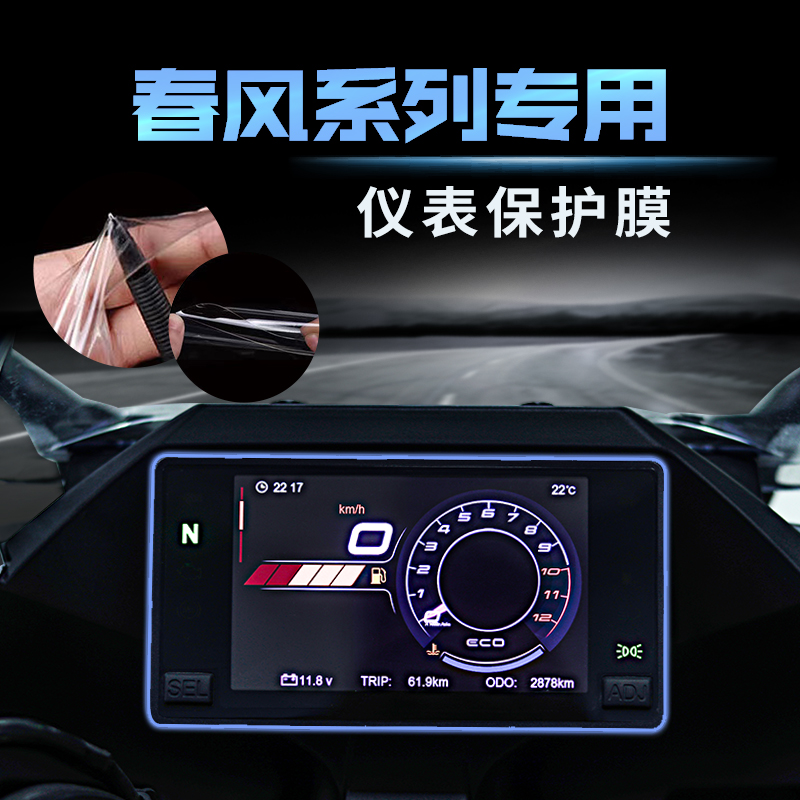 凯特nightcat春风250sr改装贴膜