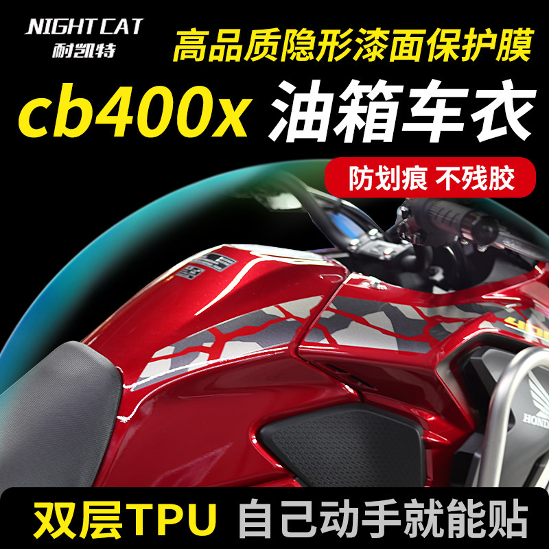 nightcat适用本田隐形车衣贴膜