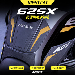 适用于凯越625X油箱贴改装摩托车鱼骨贴防滑贴油箱保护侧贴配件