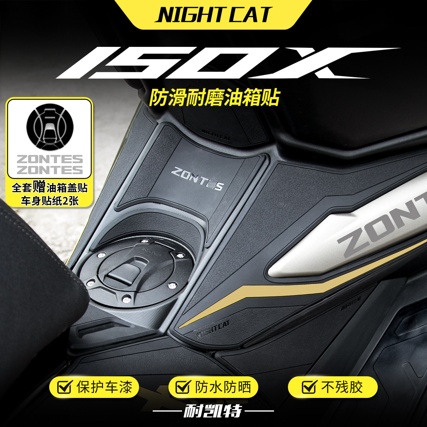 适用26款升仕150X油箱贴改装摩托车鱼骨防滑贴油箱保护脚踏贴配件,摩托车/装备/配件,贴纸/贴膜,淘宝优惠券,粉丝福利购,淘宝优惠卷