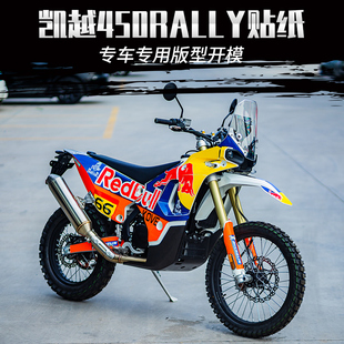 耐凯特NIGHTCAT适用于凯越450Rally贴纸改装贴花车贴拉花版画版花