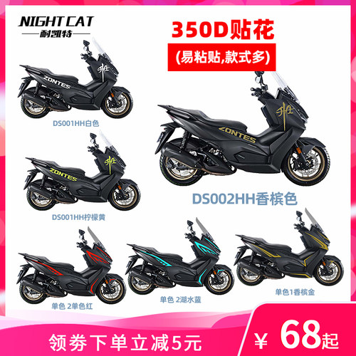 升仕350D单色贴纸贴花