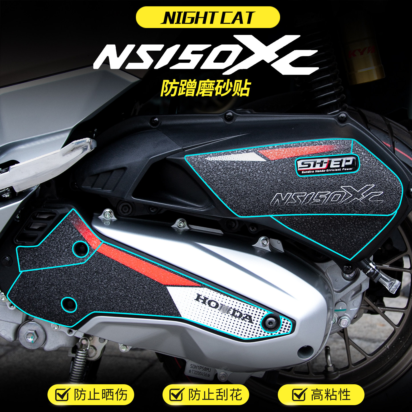 适用本田NS150XC贴纸排气管位置改装空滤磨砂贴摩托车贴花配件
