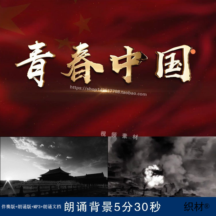 青春中国 爱国诗歌朗诵led大屏幕背景近代历史鸦片战争vj视频素材