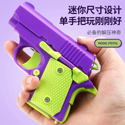 1911幼崽小萝卜枪反吹迷你胡萝卜刀和重力3D幼年手枪仿真解压玩具