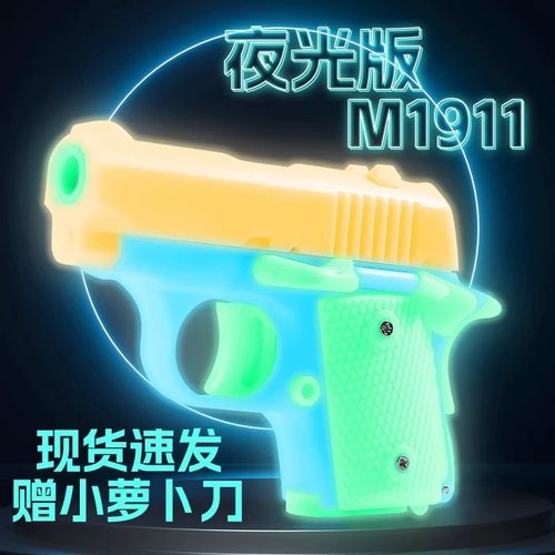 重力发光小萝卜刀网红