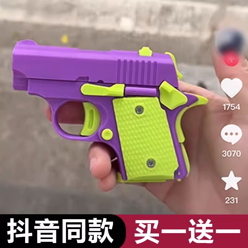 1911幼崽小萝卜枪反吹迷你胡萝卜刀和重力3D幼年手枪仿真解压玩具 玩具/童车/益智/积木/模型 其他玩具枪 原图主图