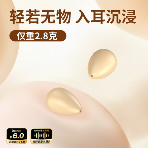 半入耳式蓝牙耳机6.0立体音效