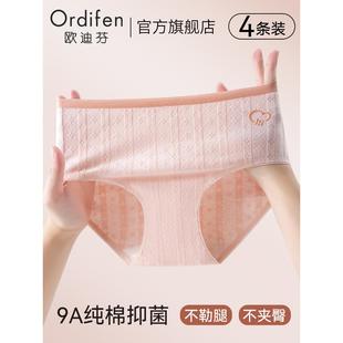 颜我内裤女士纯棉新款9A抗菌裆中腰收腹无痕大码胖mm三角裤短裤