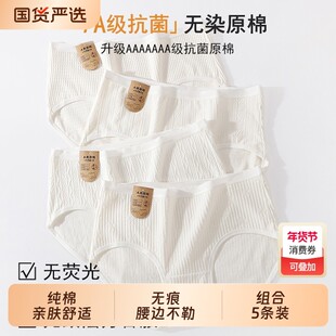 【3条装】无染原棉女士内裤无痕中腰白色女生夏季独立包装密封