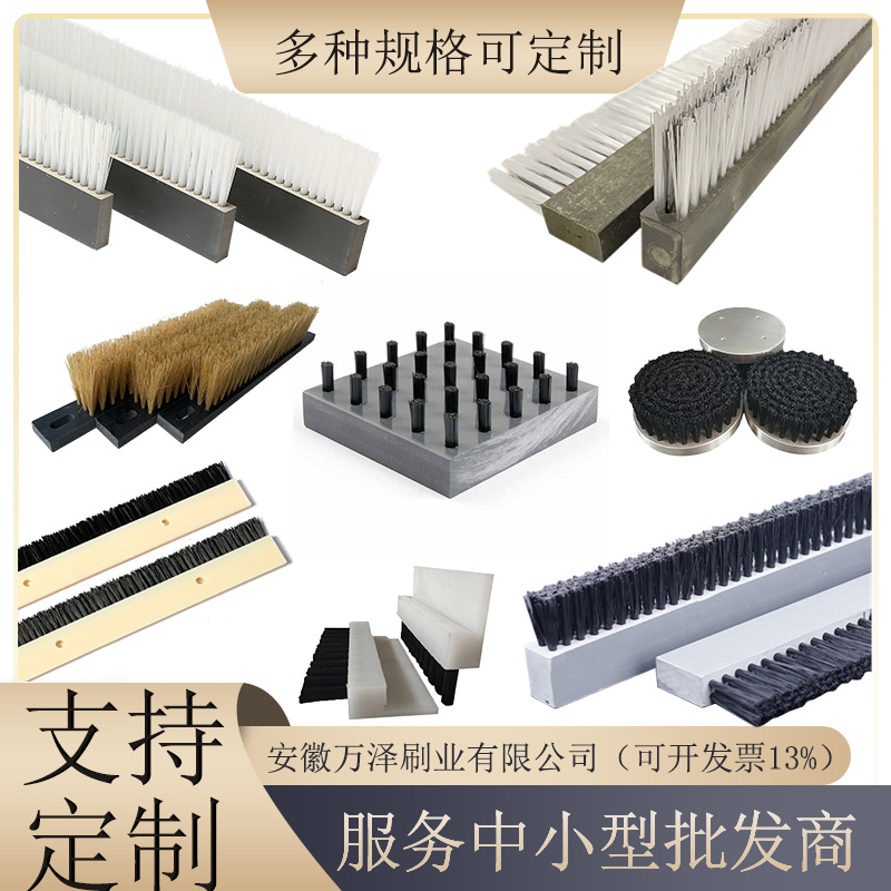 【工业毛刷】来图定制异型毛刷