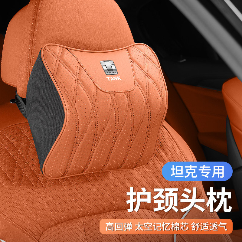 坦克500hi4Z专用头枕腰靠坦克400/500/700颈枕汽车头枕车内装饰图片