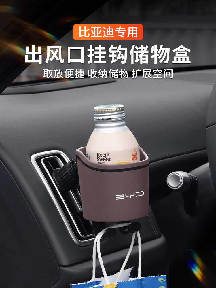 适合比亚迪唐HDMI汽车水杯座韩宇松Lplus元升汽车出风口收纳箱