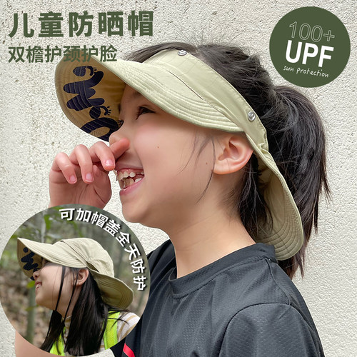 可空顶双檐帽防晒防泼水UPF100+