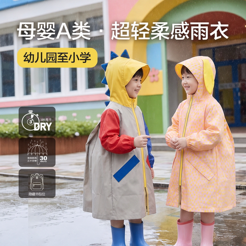 可爱造型婴儿级A类超轻便易收纳